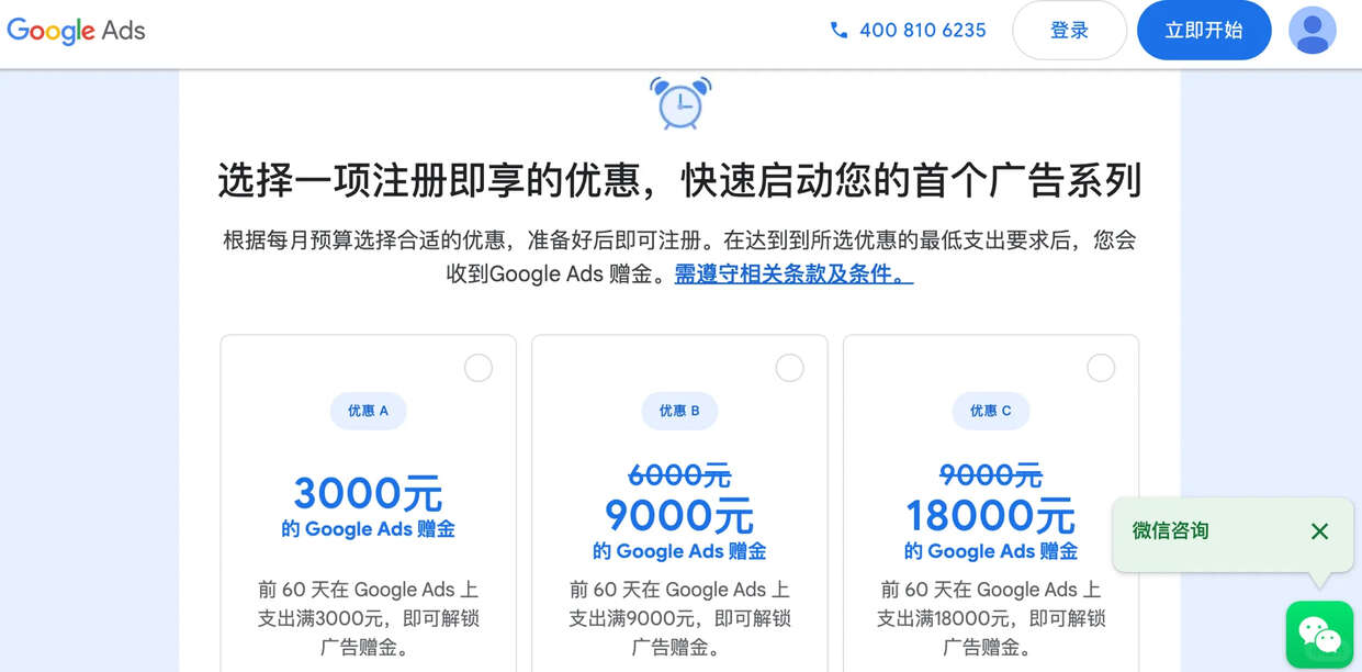 谷歌广告赠金攻略：新手快速上手指南，轻松获取免费推广额度