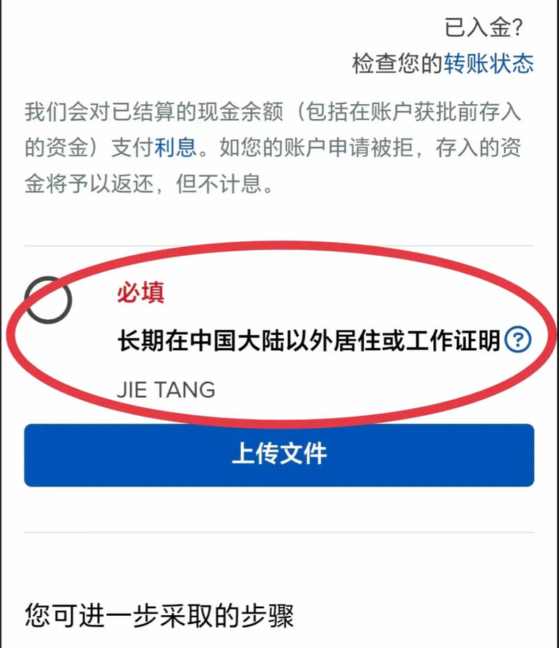 盈透证券开户新规：海外地址证明难题如何化解？一文看懂！