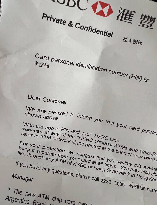 汇丰银行密码函迟迟未到？这份汇丰红狮子密码涵指南请收好！