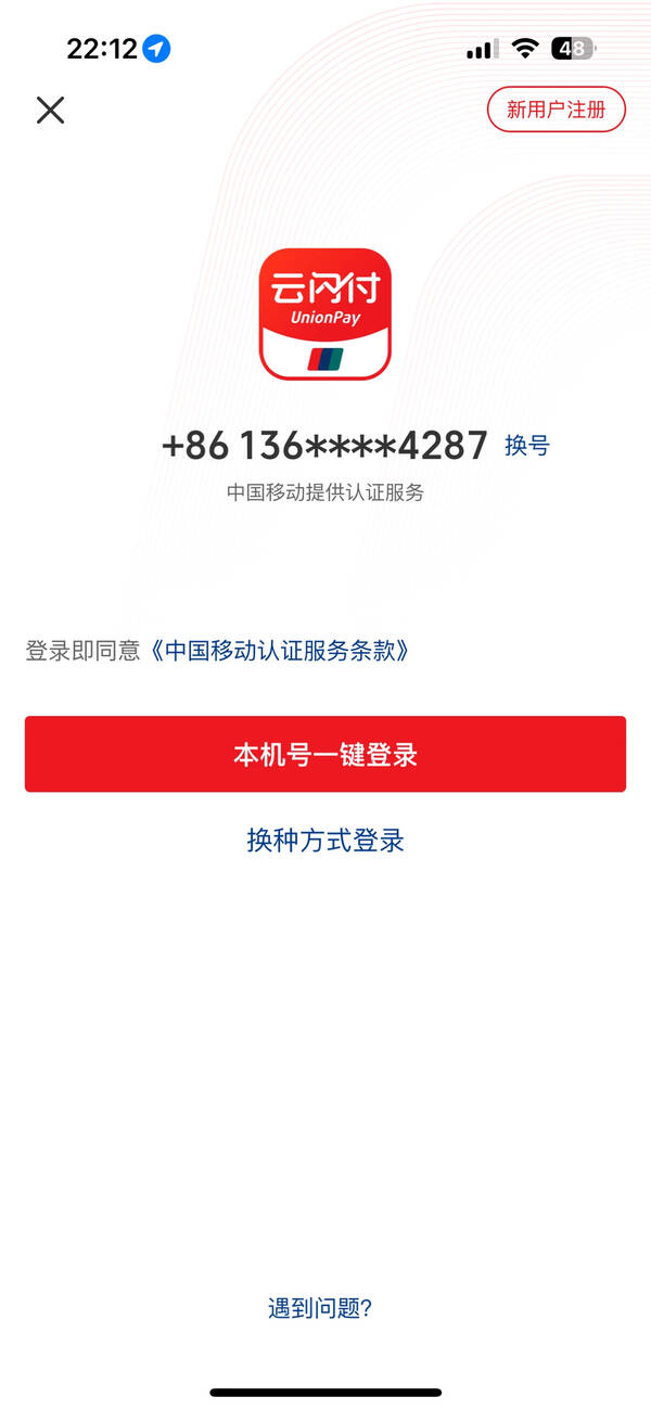 云闪付登录失败这么解决：云闪付人脸识别失败、无法登录的终极解决方案
