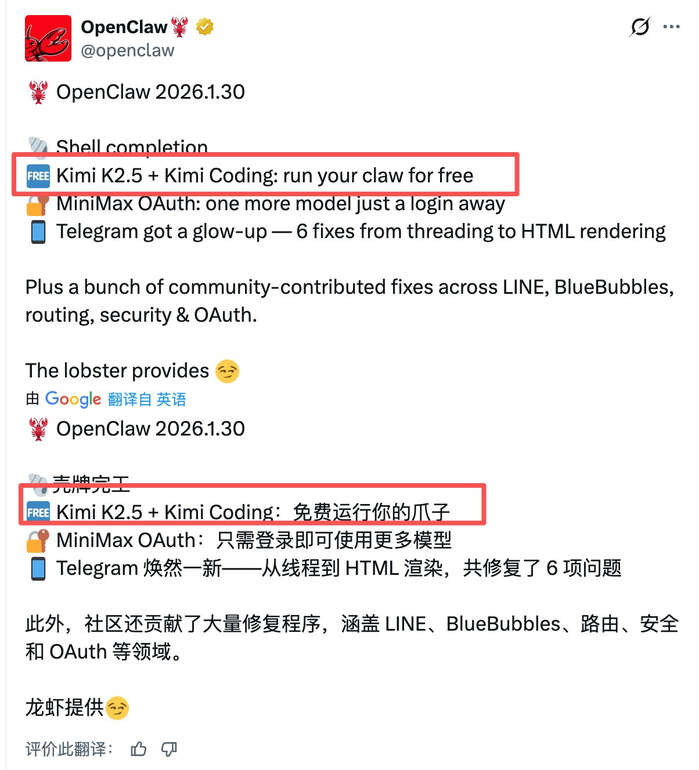 OpenClaw对Kimi 2.5免费补贴引爆AI圈：如何获取OpenClaw对Kimi 2.5免费Token Key？
