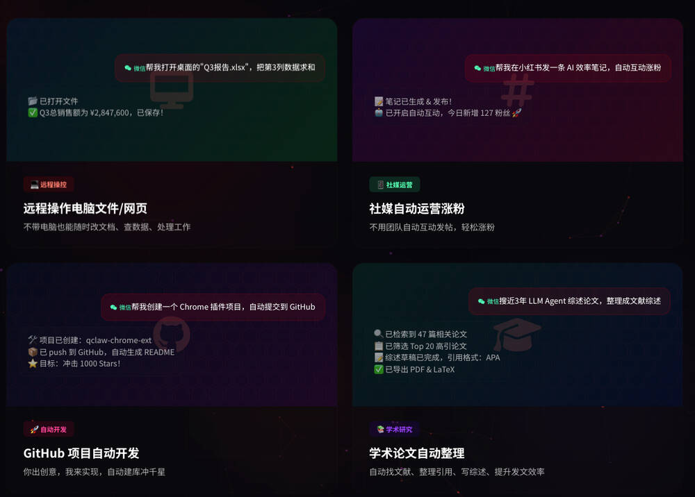 详解腾讯QClaw：腾讯推出的革命性AI代理工具，微信操控更便捷